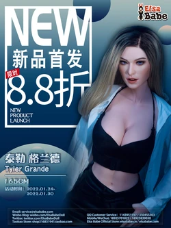 Elsa Babe [165CM RHC010 Tyler Grande] 12% off the first launch of new doll! 2022.01.24