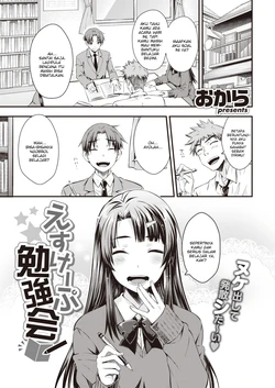 [Okara] Escape Benkyoukai (COMIC Kairakuten 2022-02) [Indonesian] [Devano] [Digital]