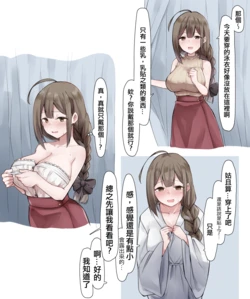 [MM] Maebari dake de Gravure Satsuei suru Chiyuki-san (THE iDOLM@STER: Shiny Colors) [Chinese] [吸住没碎个人汉化]