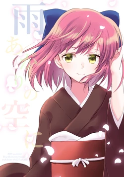 雨あがりの空に