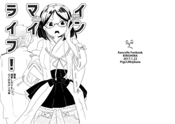 [Pigi (LRhijikata)] In My Life! (Kantai Collection -KanColle-) [Digital]
