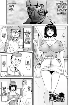 [Hoshino Ryuichi] Hitozuma Roshutsu Choukyou ~Nazo no Kyouhakusha~ Ch. 2 (Hitozuma Furin Numa) [English] [leth] [Digital]