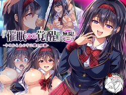 [Hechima Koubou] "Saimin Kakusei" Mugen Loop -Kyou kara Anoko wa Boku no Dorei- [Chinese] [不咕鸟汉化组]