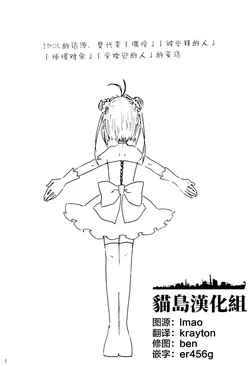 (Houraigekisen! Yo-i! 25Senme) [Rokata (Shoco)] Spica yo, Saraba. | 別了、角宿一。 (Kantai Collection -KanColle-) [Chinese] [猫岛汉化组]