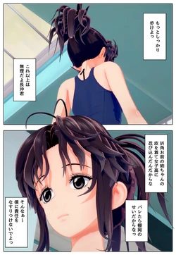 [Tira] 姉の皮を着て女子高に忍び込む