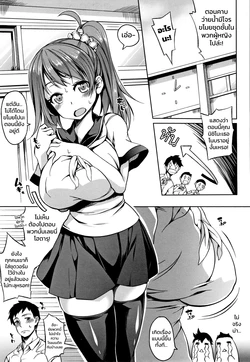 [Momiyama] Nureta Kimi to Suketa Oppai (Oppai ω Lovers) [Thai ภาษาไทย]