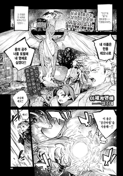 [Mizone] Isekai Renai | 이세계연애 (COMIC BAVEL 2022-03) [Korean] [Digital]