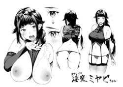 [Pixiv] Higashide Irodori [56825214]