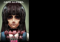 Platinum Rinko full book