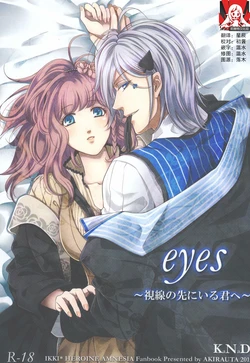 (C84) [K.N.D. (AKIRAUTA)] eyes ~Shisen no Saki ni Iru Kimi e~ (AMNESIA) [Chinese] [莉赛特汉化组]