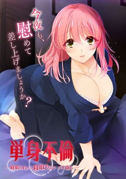 [Guilty`Dash] Tanshin Furin -Netoraretara Netorikaesu Baigaeshi-