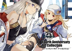 アズールレーン Fourth Anniversary Art Collection [DL]
