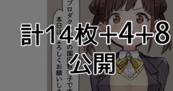 [MM] A〇無理（ちょこせん）&（その後）& ヒトカリされたちょこ先 (アイドルマスター シャイニーカラーズ)[Chinese] [吸住没碎个人汉化]