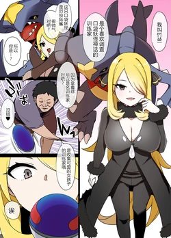 [草野郎] スレイブボール洗脳