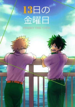 (SUPER25) [Multivitamin (Ichiko)] 13-nichi no Kinyoubi (Boku no Hero Academia) [Spanish] [NinooUp]