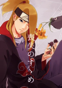 [CHAKA (Fujiko)] Soushitsu no Susume (Naruto) [Digital]