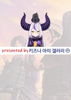[Quzilax] Utaite no Ballad Ch. 8 | 우타이테의 발라드 8화 [Korean] [Digital]