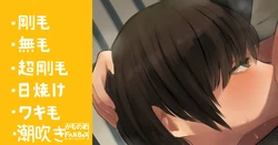 [Camonome] Softball-bu no Chuujitsu na Kouhai Joshi