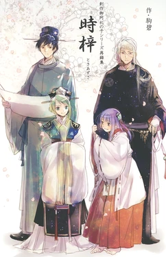 (C96) [Watariyuki (Koma Midori)] Sousaku   Miare no Ko Series  Sairokushu Toki Azusa (Touhou Project)