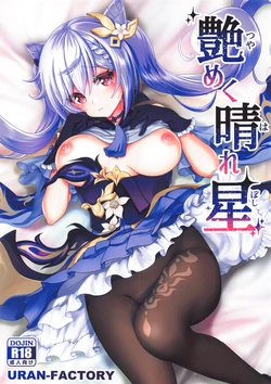 (COMIC1☆19) [URAN-FACTORY (URAN)] Tsuyameku Hareboshi | Glossy Starlit (Genshin Impact) [English] {Doujins.com}