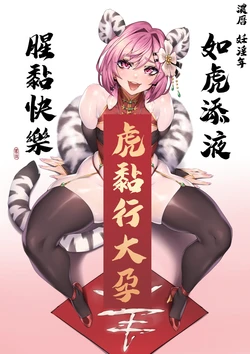 祝大家虎年大吉吧