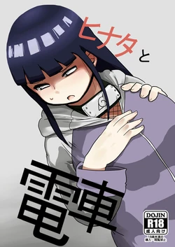 [CRAFT (Kiliu)] Hinata to Densha | On The Train With Hinata (NARUTO) [English] {Doujins.com} [Digital]