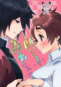 (Mi Hiro)] 2/ 6 Yoshi sumi u~ebu onrīibento mizu no tsudzuri 2 shinkan sanpuru(Kimetsu no Yaiba)sample