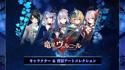 Dragon Star Varnir Character and Background Collection JP