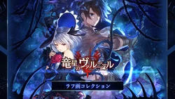 Dragon Star Varnir Rough Art Collection JP