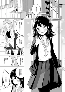 [白玉もち]モテあそぶマチちゃん|戏弄人的小真知[无糖·漫画组]