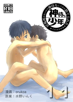manga-image-1