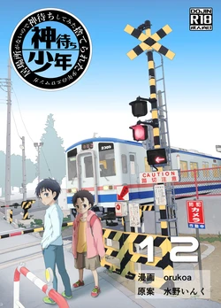 manga-image-1