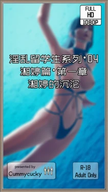 [Cummycucky] Slutty Asian Exchange Students 04 · Xiang-Ting 01· Xiang-Ting's Fall