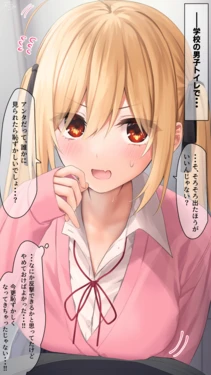[Ramchi] [Omune de (Imishin)] Kinpatsu-chan