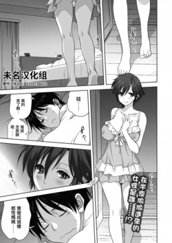 [Mitarashi Kousei] Otona e no Kaidan | 邁向大人的臺階 (COMIC Reboot Vol. 24) [Chinese] [未名汉化组] [Digital]