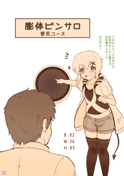 manga-image-1