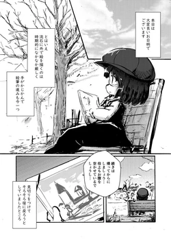 [海運] ぼんぼや17話