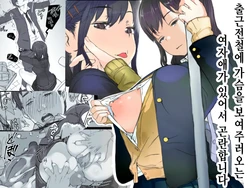 [Komatsuna Salad (Hazuki Ten)] Tsuukin Densha de Oppai o Mise ni Kuru Musume ga Ite Komattemasu | 출근전철에 가슴을 보여주러 오는 여자애가 있어서 곤란합니다 [Korean] [Digital]