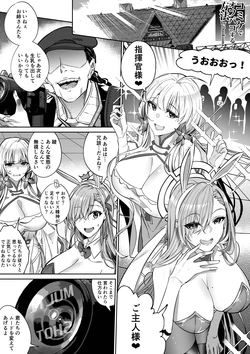 [Duokuma] Comiket de Off-Pako suru Houhou (Azur Lane, Blue Archive)