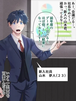 [Otoko no saimin fechiya san] Shinmai salaryman o joushiki kaihen shite,chinpo o presentation sasete mita!