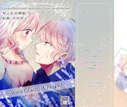 [Tsuki no Iori (Yatsuha)] Sweet Good Night (DIABOLIK LOVERS) [Sample]