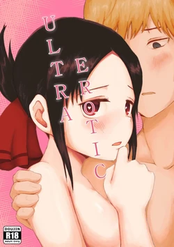 ULTRA_EROTIC (Kaguya-sama)