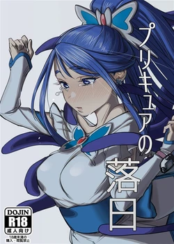 [Setouchi Mao no Yamiichi (Setouchi Mao)] Precure Sunset (Yes! Precure 5) [Digital]