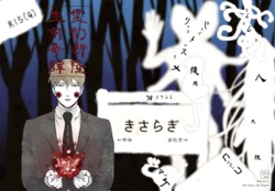 [Ikko] [R15] Seizen Kitan (Web Sairoku)