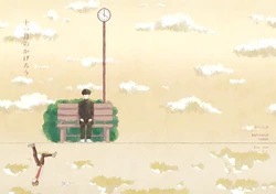 [Ikko] 11Gatsu No Kagerou (Web Sairoku)