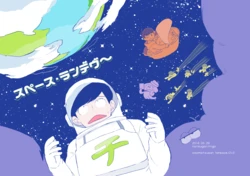 [Nigou] [Web Sairoku] Supesurandebu 〜