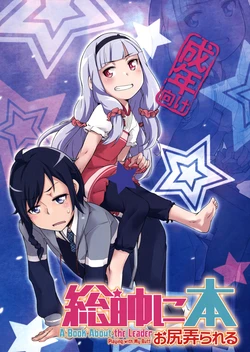 manga-image-1