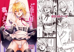 [Uru Uru Ultimate (Uruaki)] Goshujin-sama wa Watashi no Mesuinu