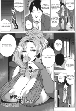 [Yokkora] Youen Mama no Injiru Kakuteru | The Dirty Cocktail of a Bewitching Mother (Dosukebe! Oniku-Carnival) [English]