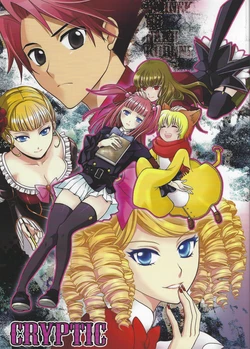 (SC42) [Soratuki (Kazuko, Mamiya Tsukiko)] CRYPTIC (Umineko no Naku Koro ni)
